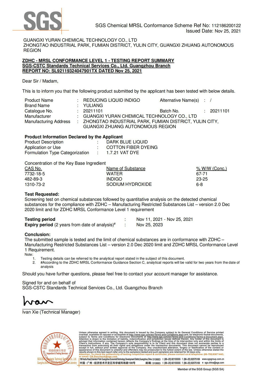有害化學物質零排放認證